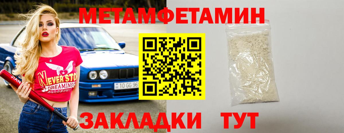 Амфетамин Розовый Бердск