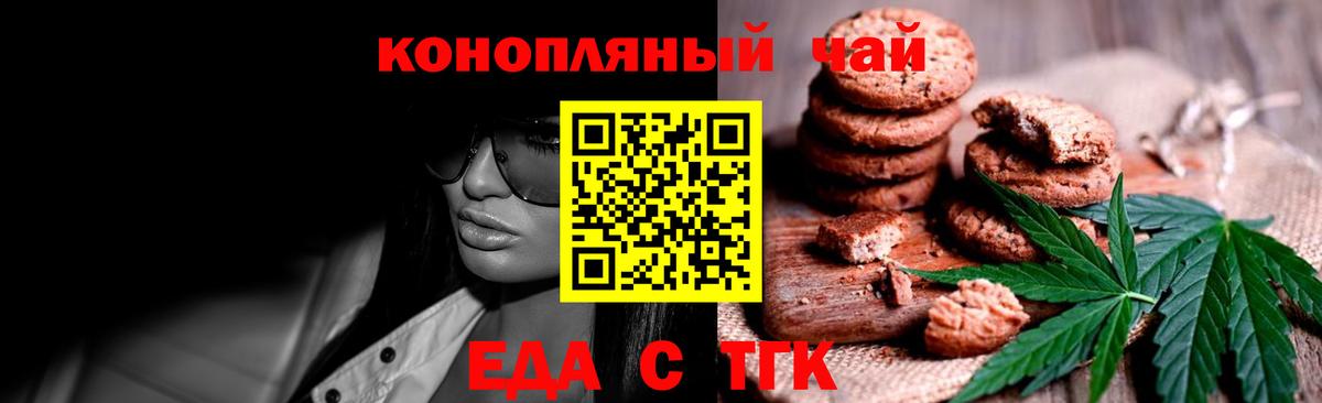 Canna-Cookies конопля  Вход с VPN  Бердск 