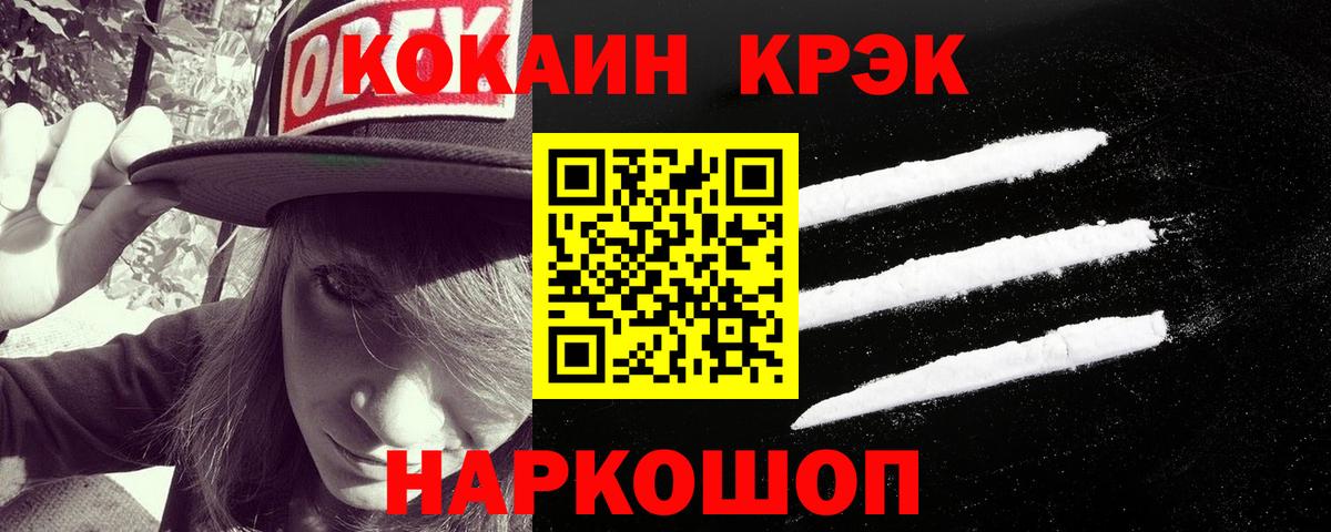 КОКАИН Колумбийский Бердск