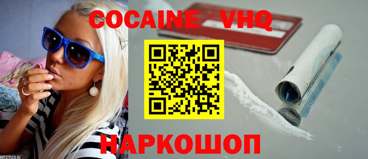 Бердск  Cocaine Колумбийский  Вход с VPN  COCAIN 97% 