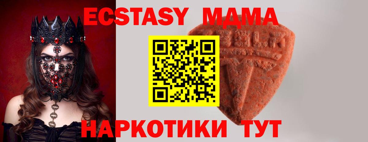 Ecstasy Дубай  Ecstasy 99%  Бердск  Экстази  Вход с VPN 