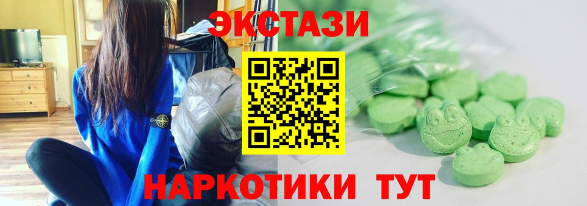 Ecstasy диски Бердск