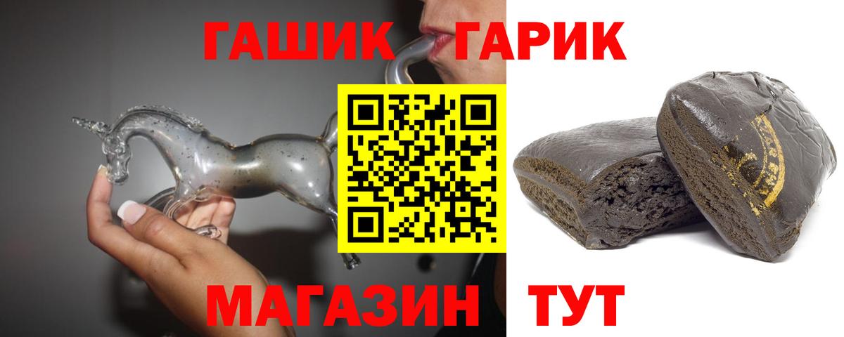 ГАШИШ Cannabis  Вход с VPN  Гашиш хэш  ГАШ  Бердск 