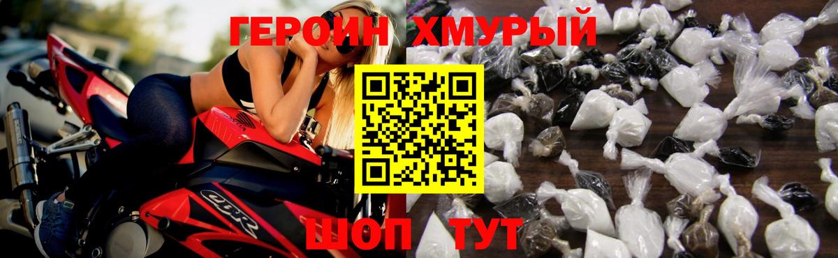 Бердск  Героин герыч  Вход с VPN 