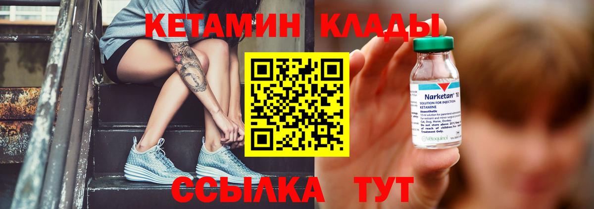 Кетамин VHQ  Вход с VPN  ссылка на мегу маркетплейс  Бердск 
