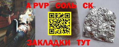 соль ск Новозыбков