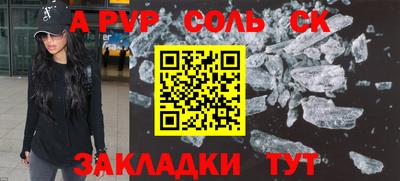 соль ск Новозыбков