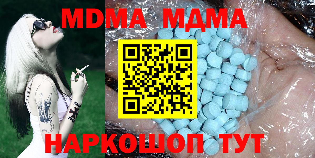 МДМА молли  MDMA  Бердск  МДМА молли  Вход с VPN 