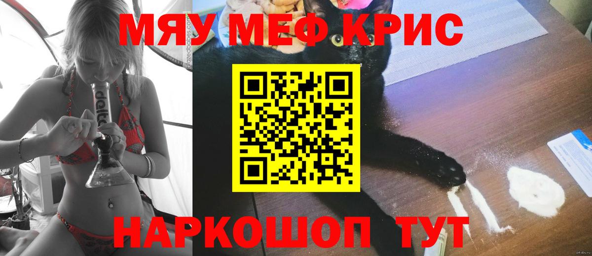 Меф мяу мяу  МЕФ  Бердск  Мефедрон 4 MMC  Вход с VPN 