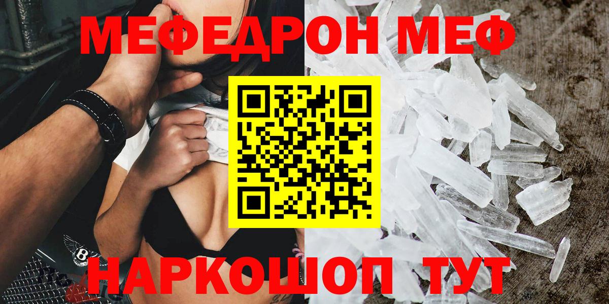 Меф Бердск