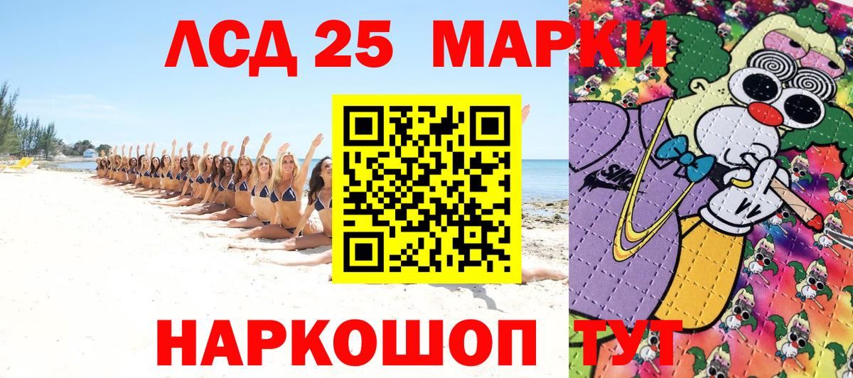 Марки 25I-NBOMe 1500мкг Бердск