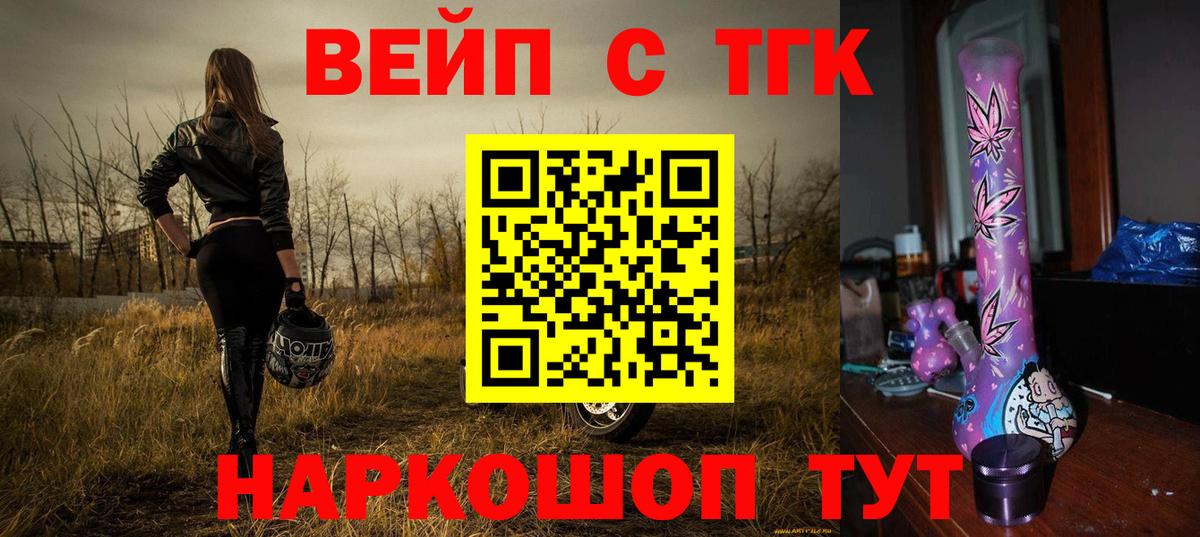 Дистиллят ТГК гашишное масло Бердск